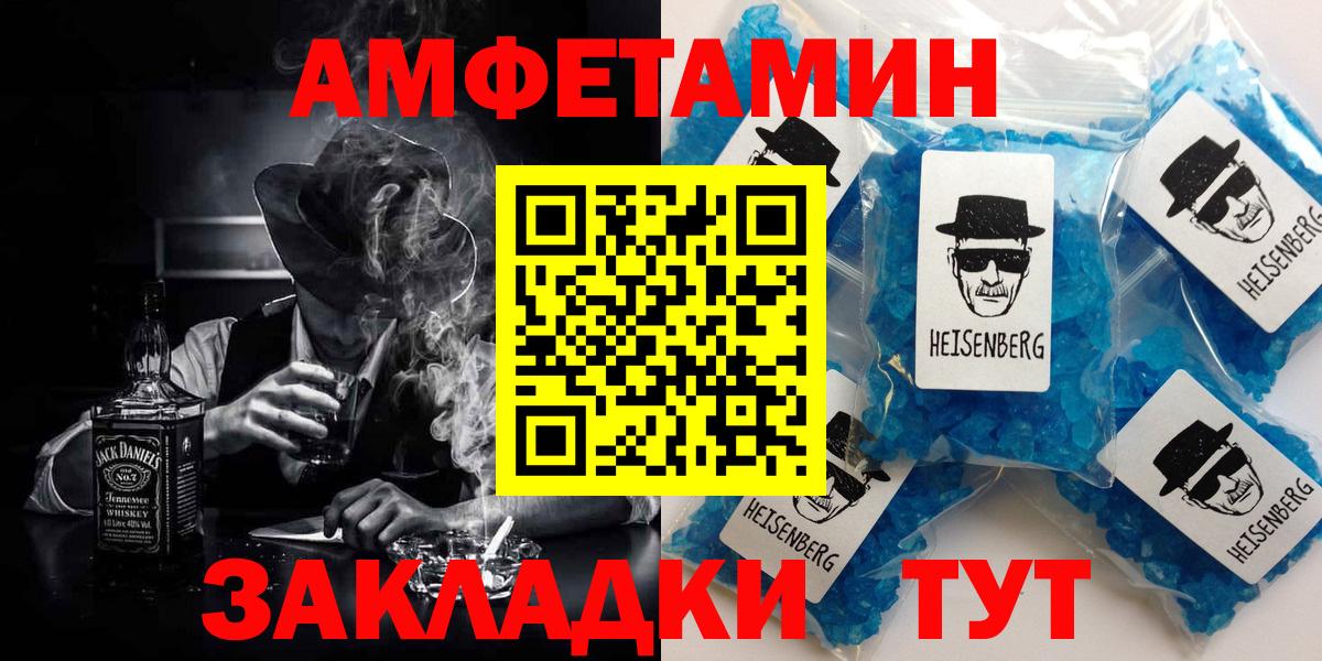 Амфетамин  Amphetamine 98%  Вход с VPN  Балашов 