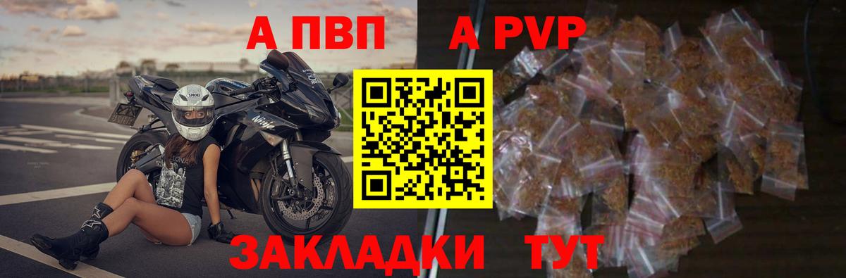 APVP СК  Alfa_PVP Crystall  Alpha PVP  Альфа ПВП мука  Балашов  Вход с VPN 