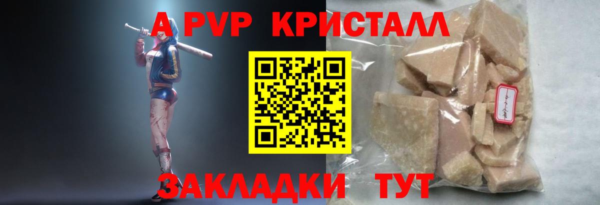 Alpha PVP СК Балашов