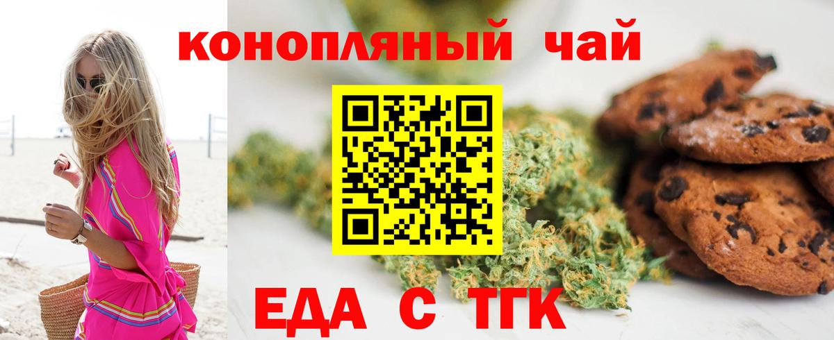 Cannafood марихуана  Вход с VPN  Балашов 