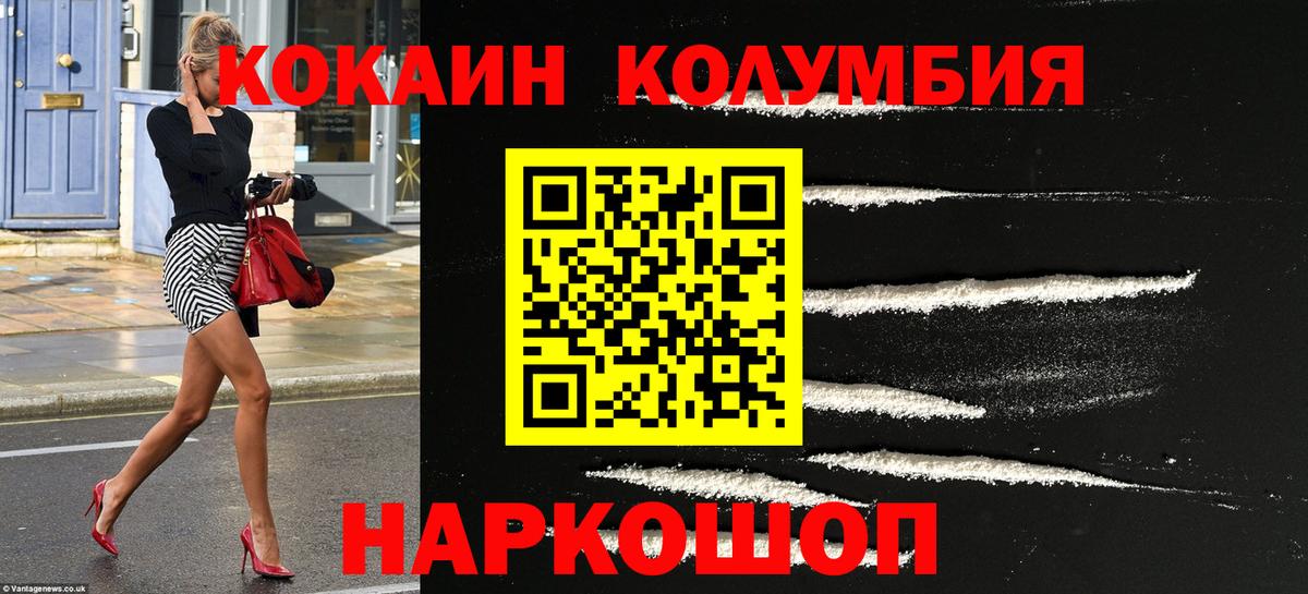 КОКАИН Эквадор Балашов