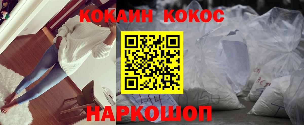 Балашов  COCAIN Боливия  COCAIN  Вход с VPN  Кокаин Колумбийский 