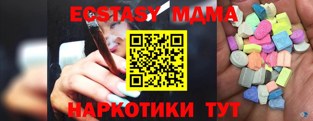 Ecstasy круглые Балашов