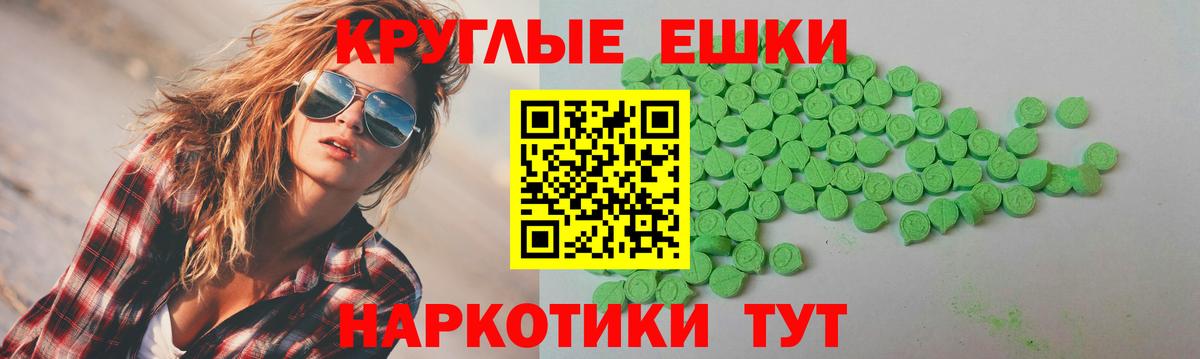 даркнет сайт  Экстази XTC  Ecstasy  Экстази круглые  Вход с VPN  Балашов 