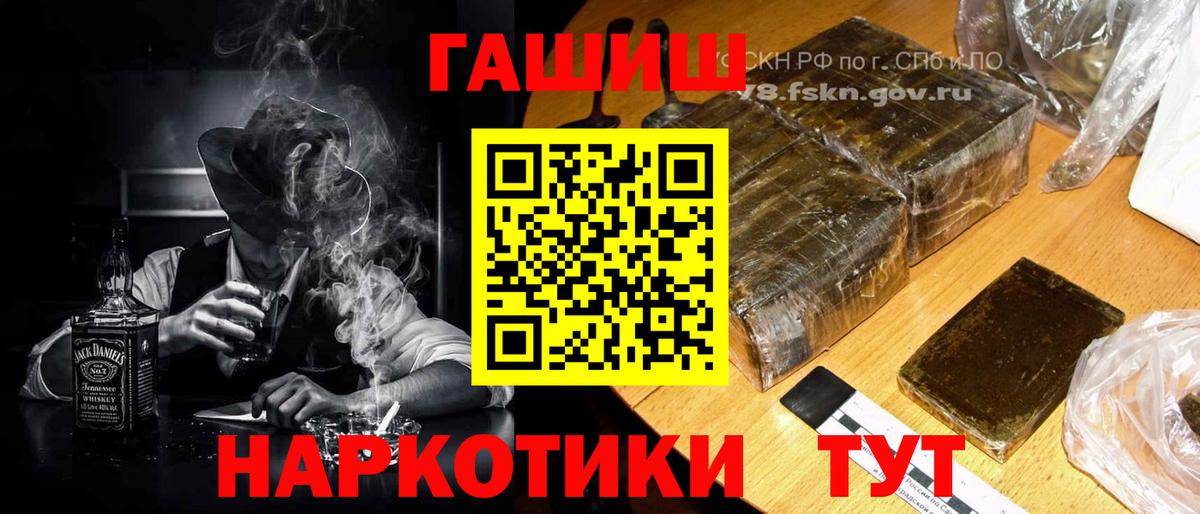 ГАШ VHQ  Вход с VPN  Балашов 