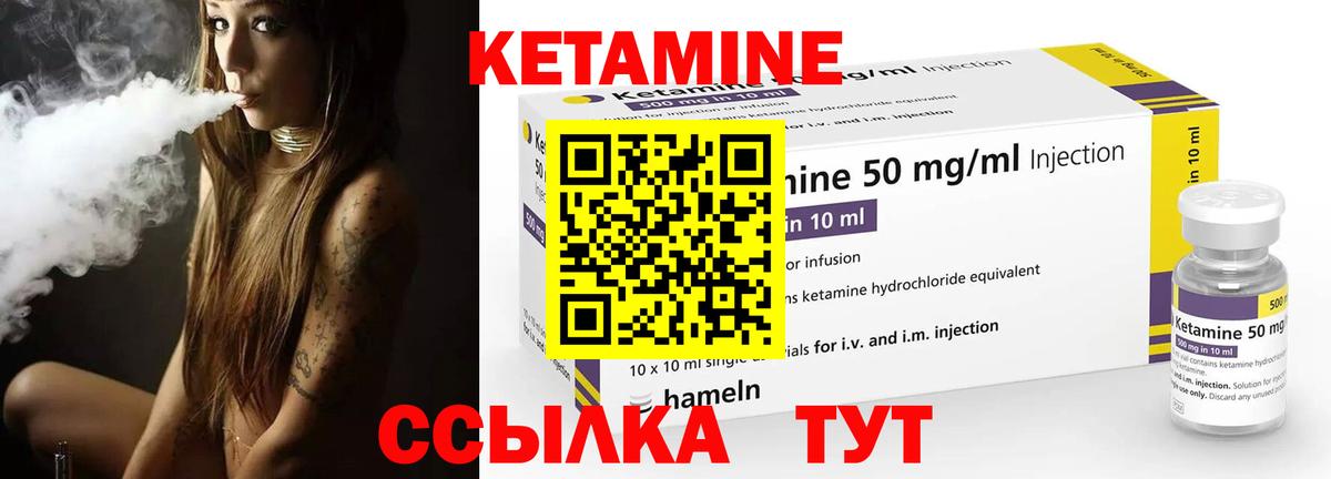 КЕТАМИН VHQ Балашов