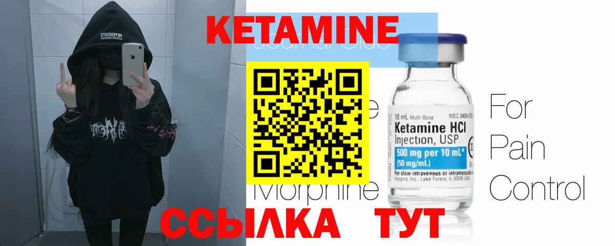 Балашов  КЕТАМИН VHQ  Вход с VPN 