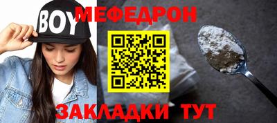 мяу мяу мука Камышлов