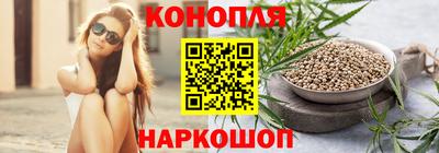 каннабис Канаш