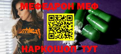 мяу мяу мука Камышлов
