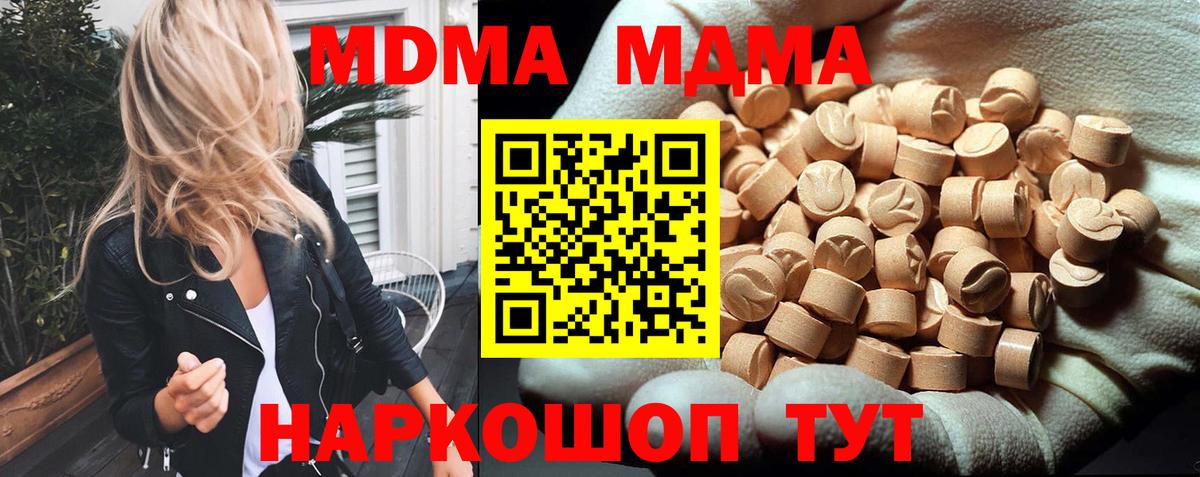 MDMA  MDMA молли  Балашов  Вход с VPN  МДМА VHQ 