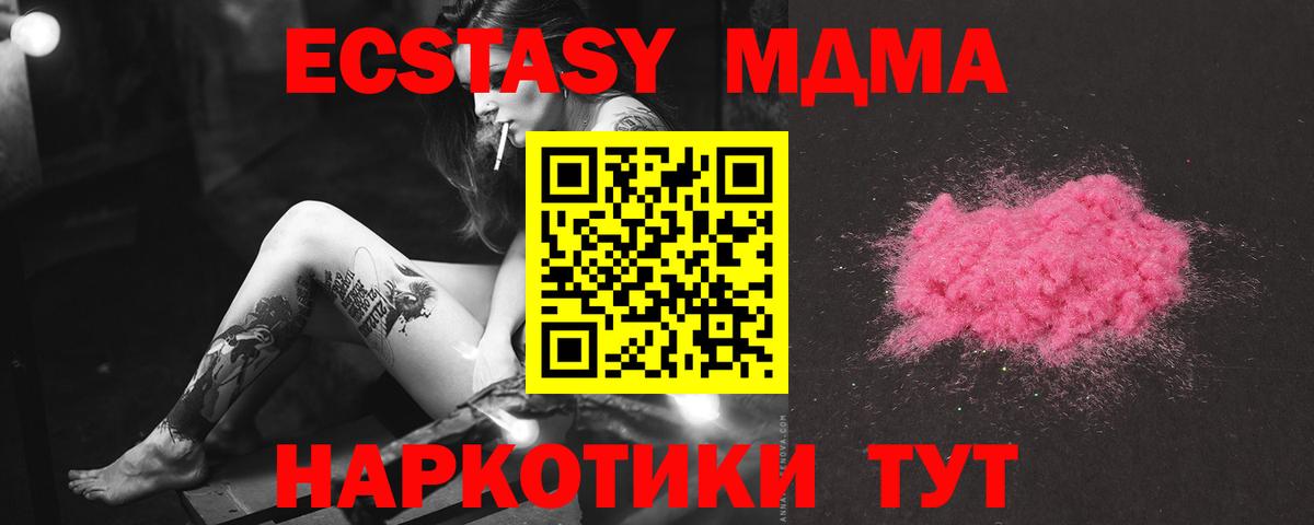 MDMA Molly Балашов