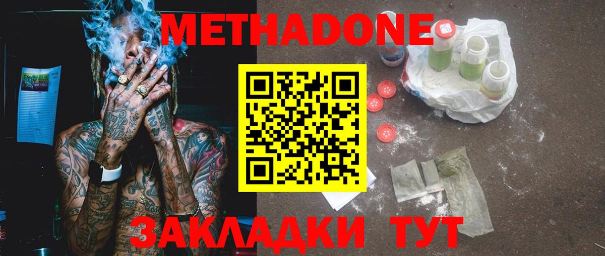 МЕТАДОН VHQ  Вход с VPN  Балашов 