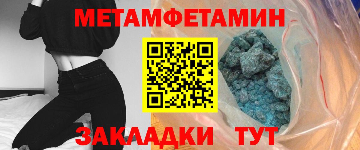МЕТАМФЕТАМИН мет  МЕТАМФЕТАМИН мет  Вход с VPN  Балашов 