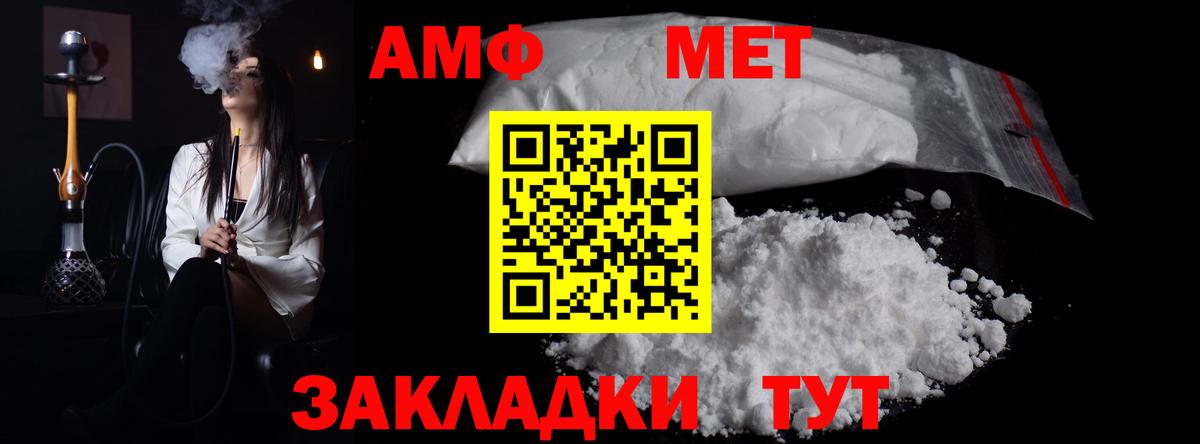 Метамфетамин витя Балашов