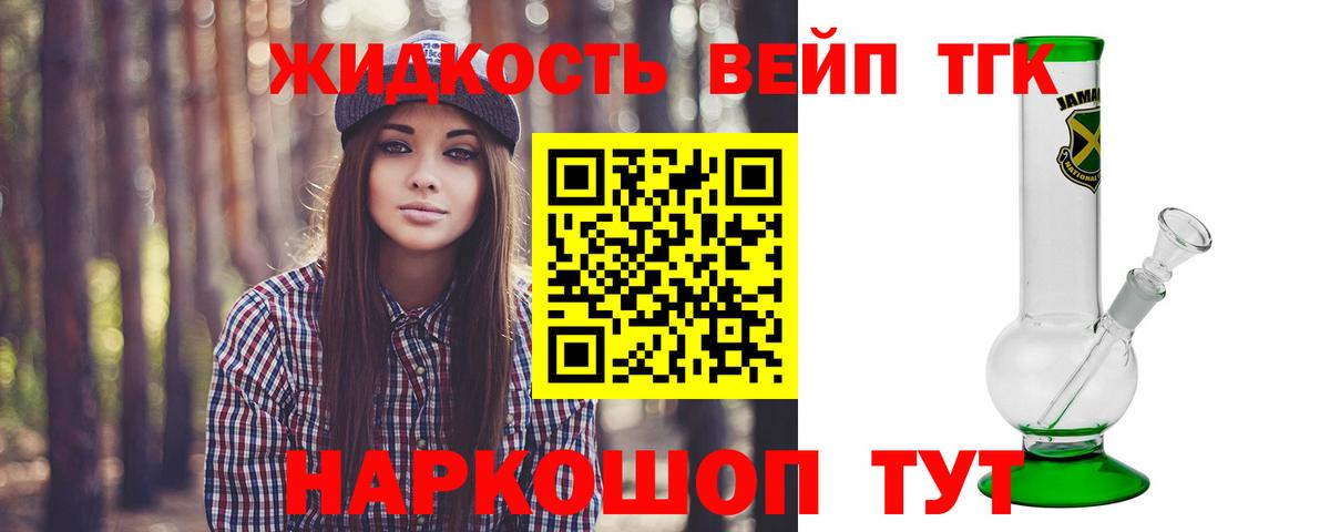 Дистиллят ТГК гашишное масло Балашов